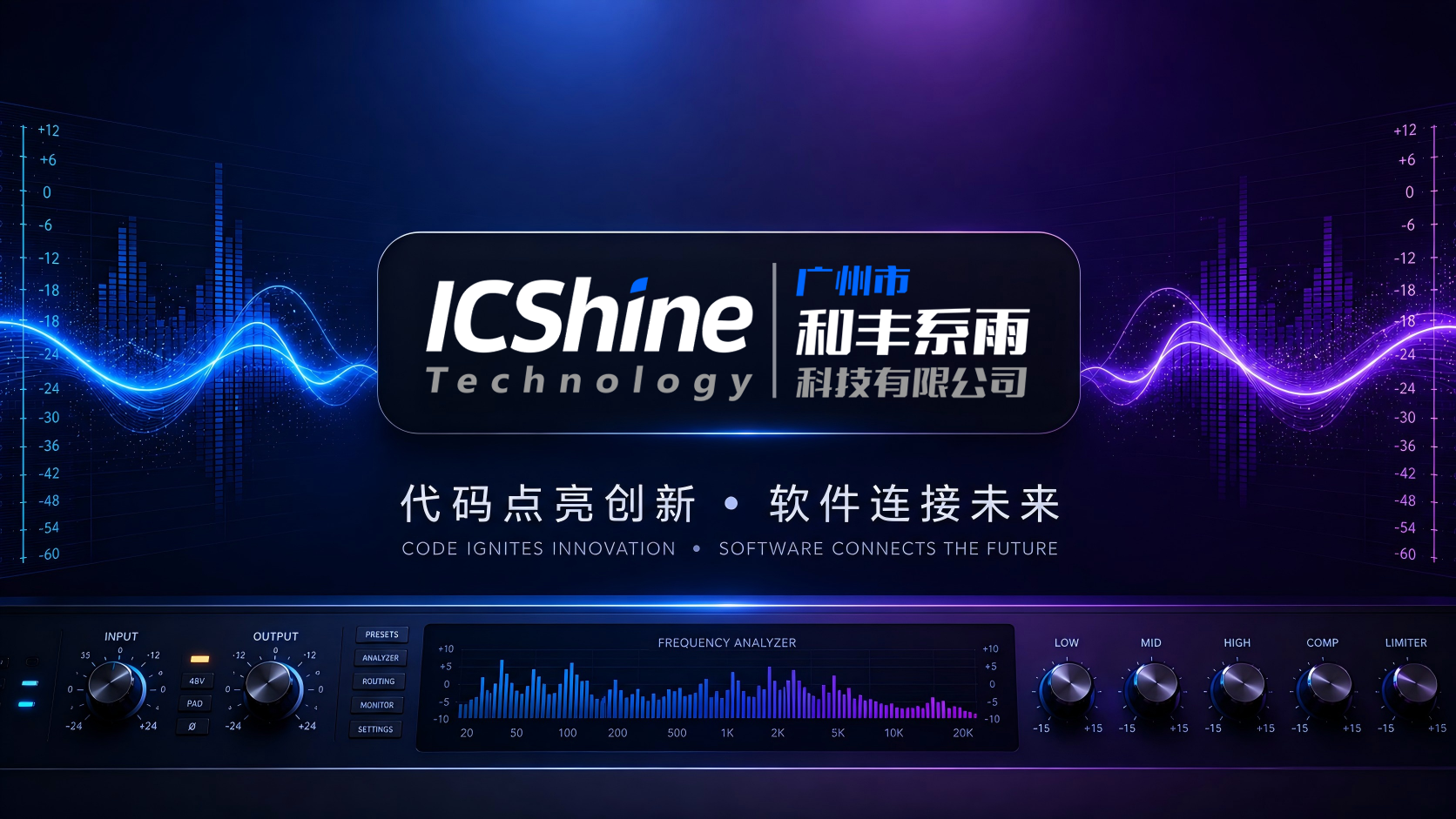 广州市和丰系雨科技有限公司